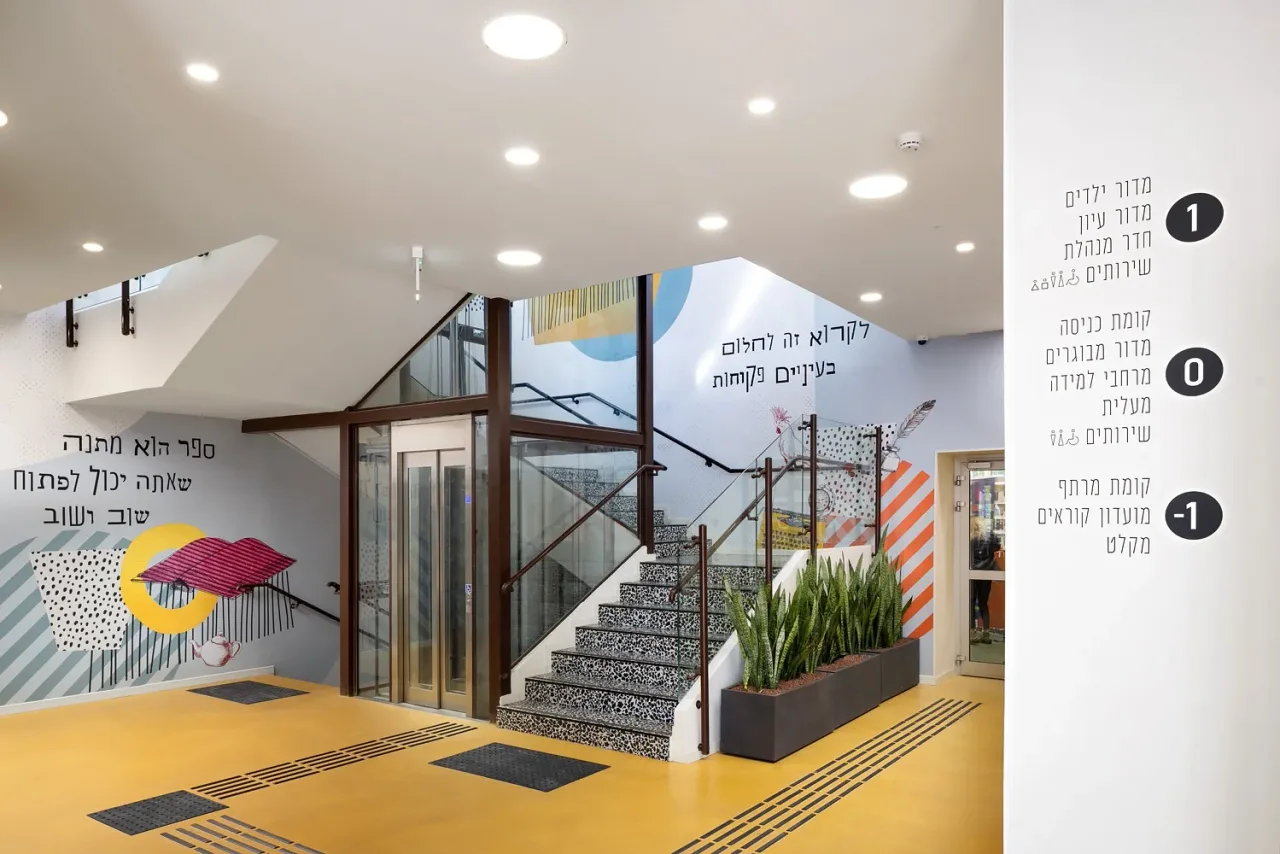 גרפיקה סביבתית וטקסט הכוונה על קירות הספרייה העירונית באשדוד